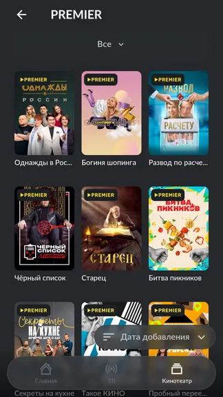 Скриншот 5/6