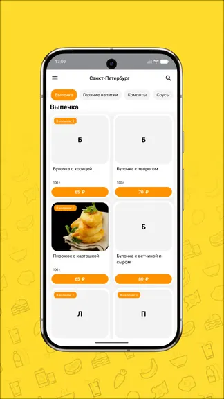 Скриншот 4/5