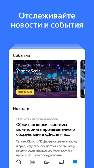 Скриншот 7/7