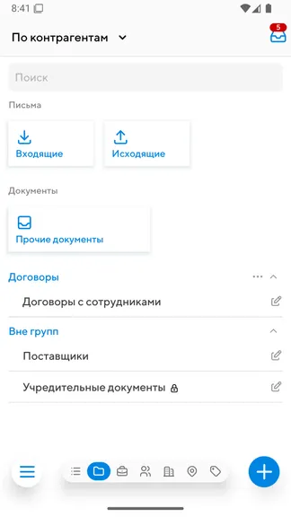 Скриншот 8/8