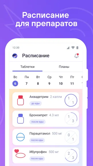 Скриншот 6/6