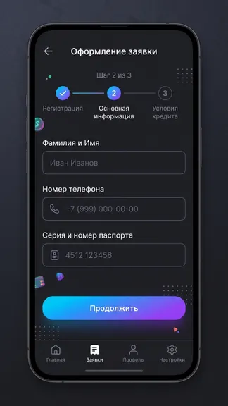 Скриншот 4/4