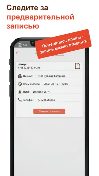 Скриншот 4/6