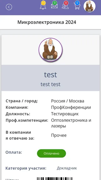 Скриншот 4/4