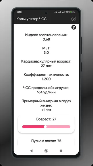 Скриншот 3/3