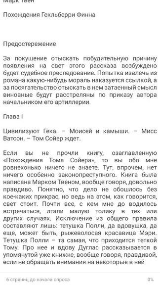 Скриншот 3/5