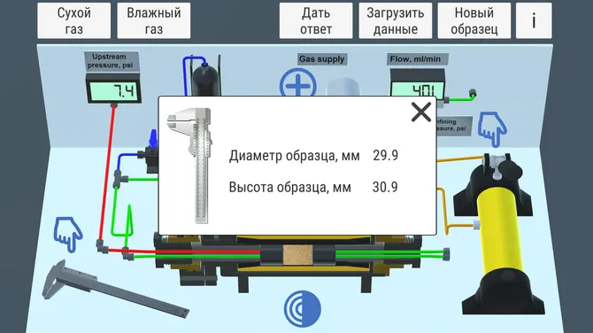 Скриншот 2/3