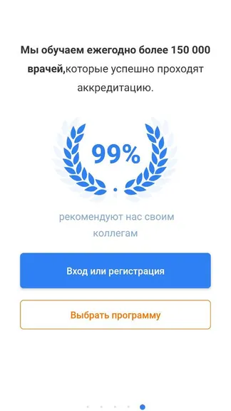 Скриншот 6/10