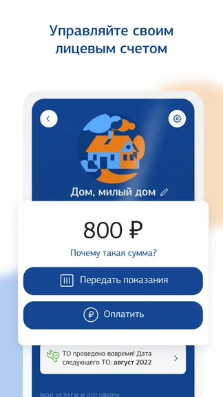 Скриншот 2/6