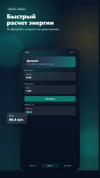 Скриншот 3/6