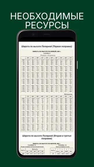 Скриншот 7/8