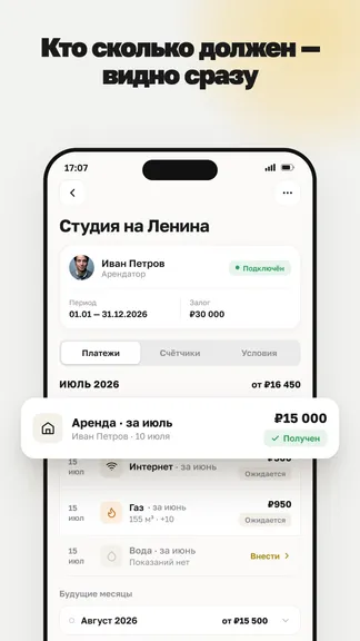 Скриншот 2/5