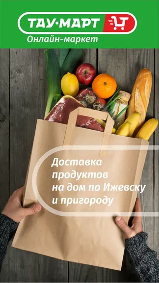 Скриншот 5/7