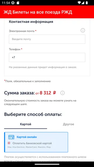 Скриншот 7/8