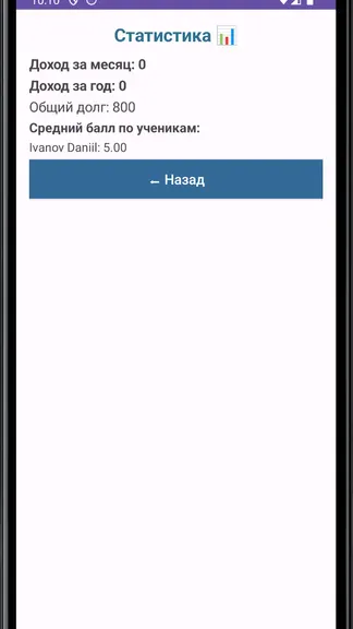 Скриншот 2/6