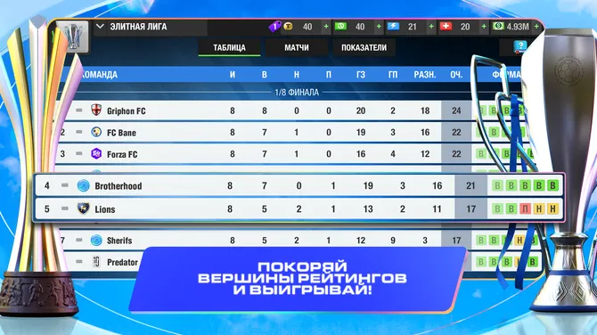 Скриншот 6/9