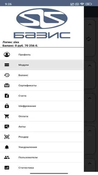 Скриншот 2/9