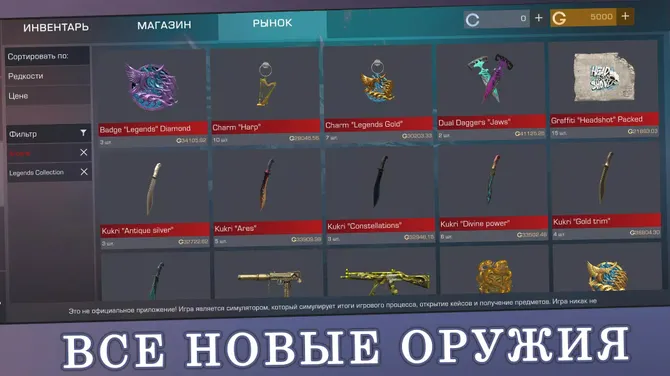 Скриншот 5/6
