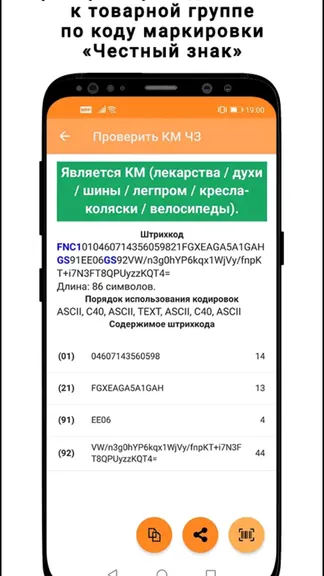 Скриншот 7/7