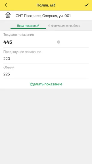 Скриншот 4/10