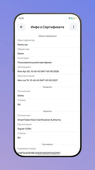 Скриншот 8/8