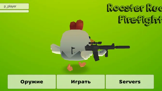 Скриншот 1/4