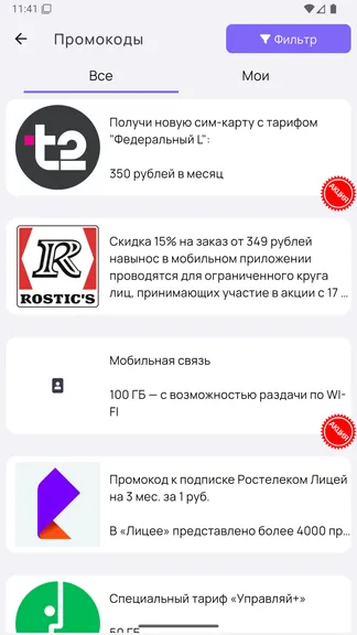 Скриншот 4/8