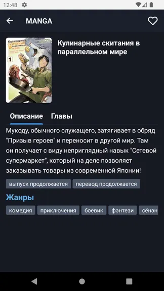 Скриншот 3/7