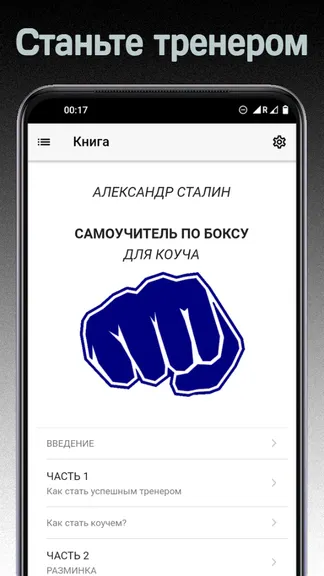 Скриншот 5/5