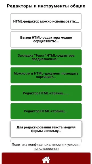 Скриншот 6/8