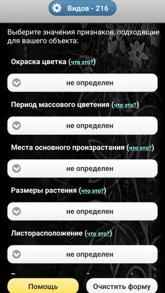Скриншот 3/8