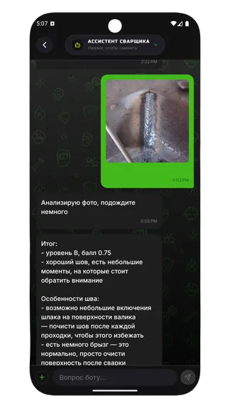 Скриншот 6/9