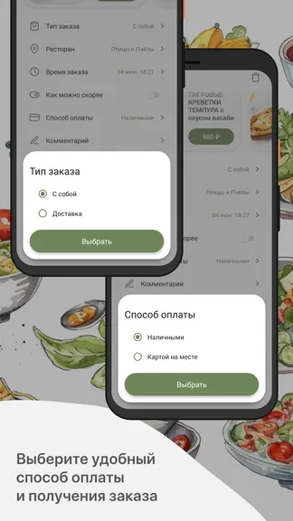 Скриншот 4/5