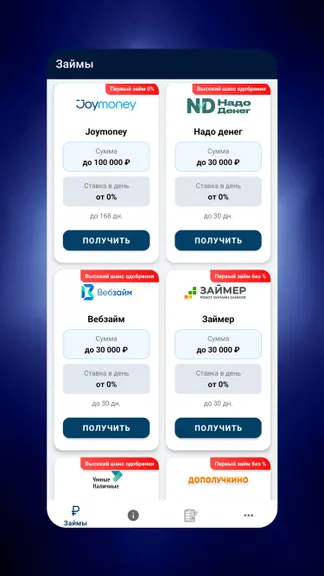 Скриншот 2/4