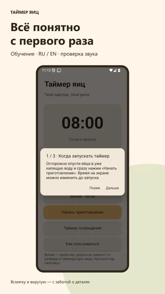 Скриншот 10/10