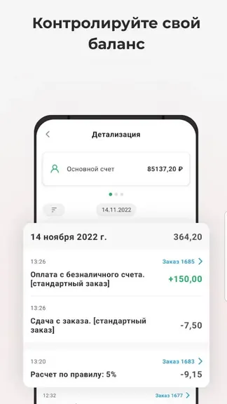 Скриншот 4/5