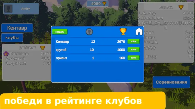 Скриншот 3/5