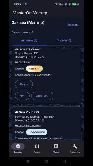 Скриншот 4/8