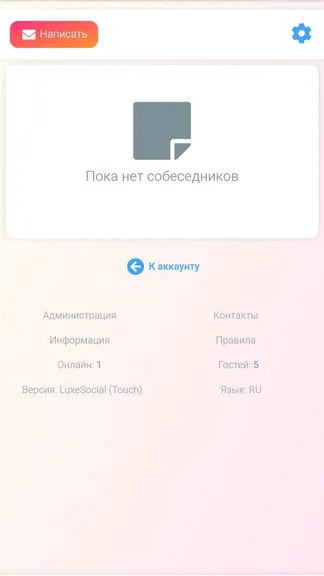 Скриншот 3/5