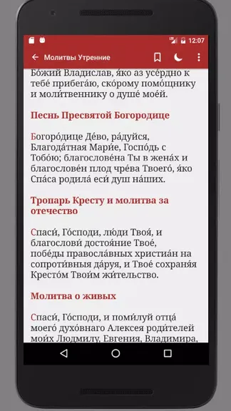 Скриншот 3/8