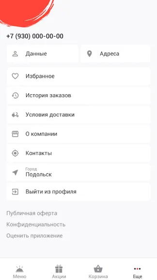 Скриншот 6/8