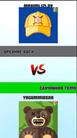 Скриншот 2/10