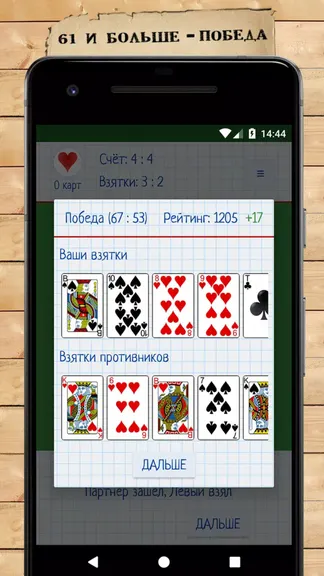 Скриншот 5/5