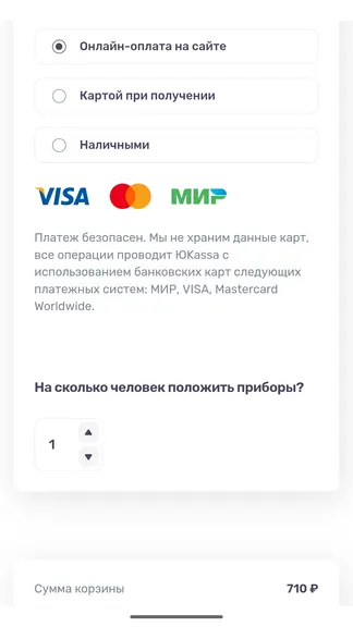 Скриншот 3/3