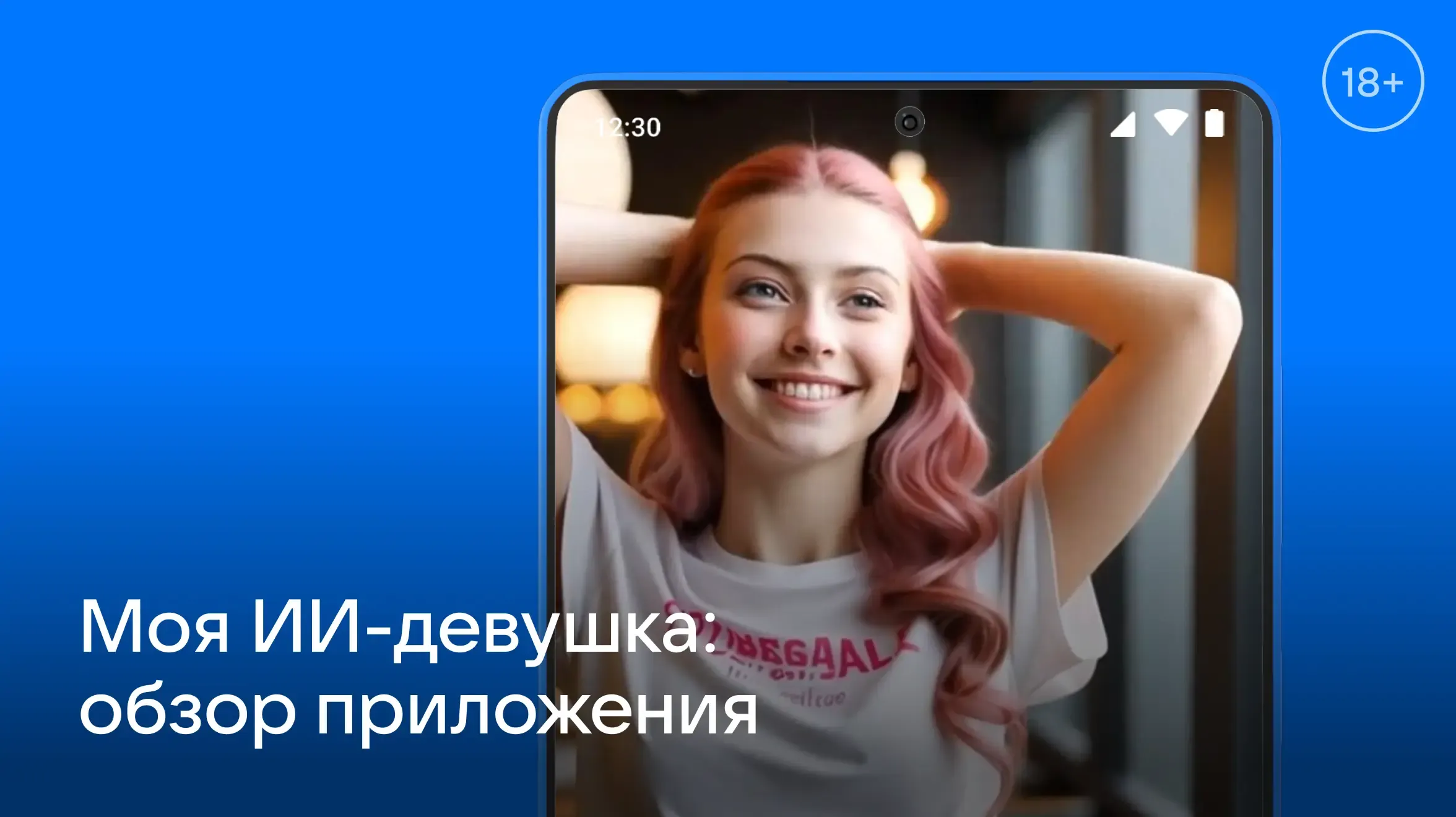 784х440-моя-ии-девушка