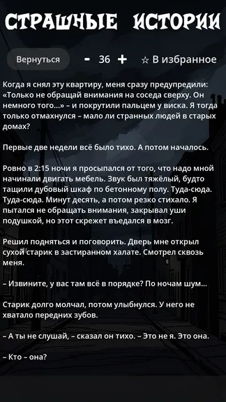 Скриншот 4/6