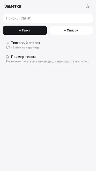 Скриншот 1/4