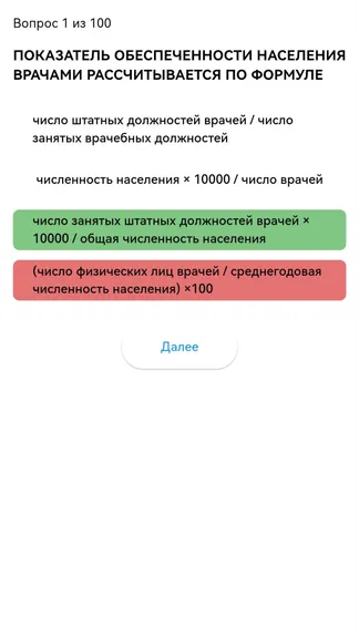 Скриншот 2/3