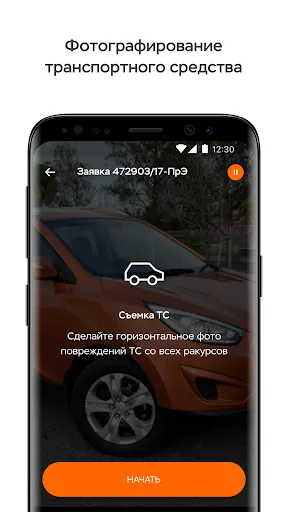Скриншот 2/6