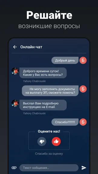 Скриншот 6/8